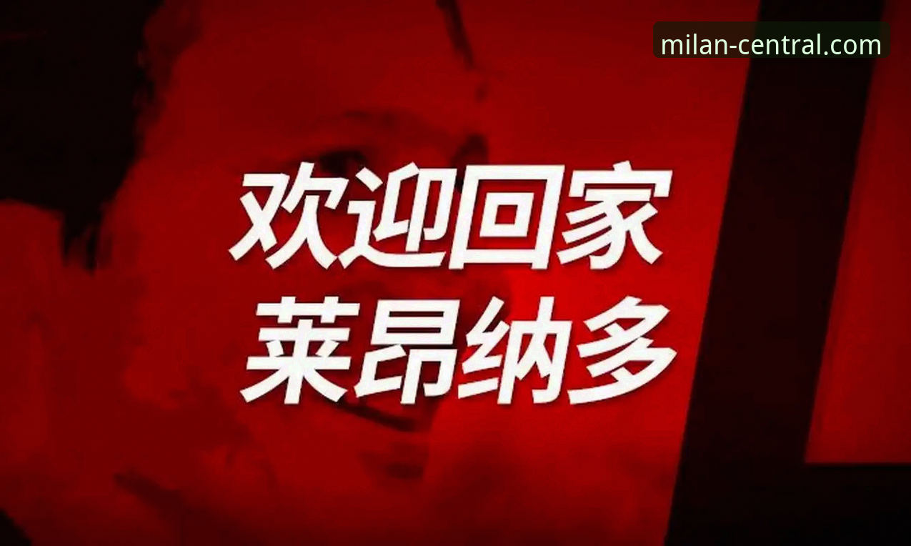 AC米兰官网会员注册与米兰APP功能安卓版完整指南