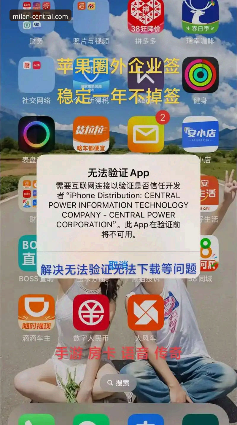 米兰APP在哪里下载安装失败 为什么米兰APP下载安装总是失败?如何解决这些常见问题?